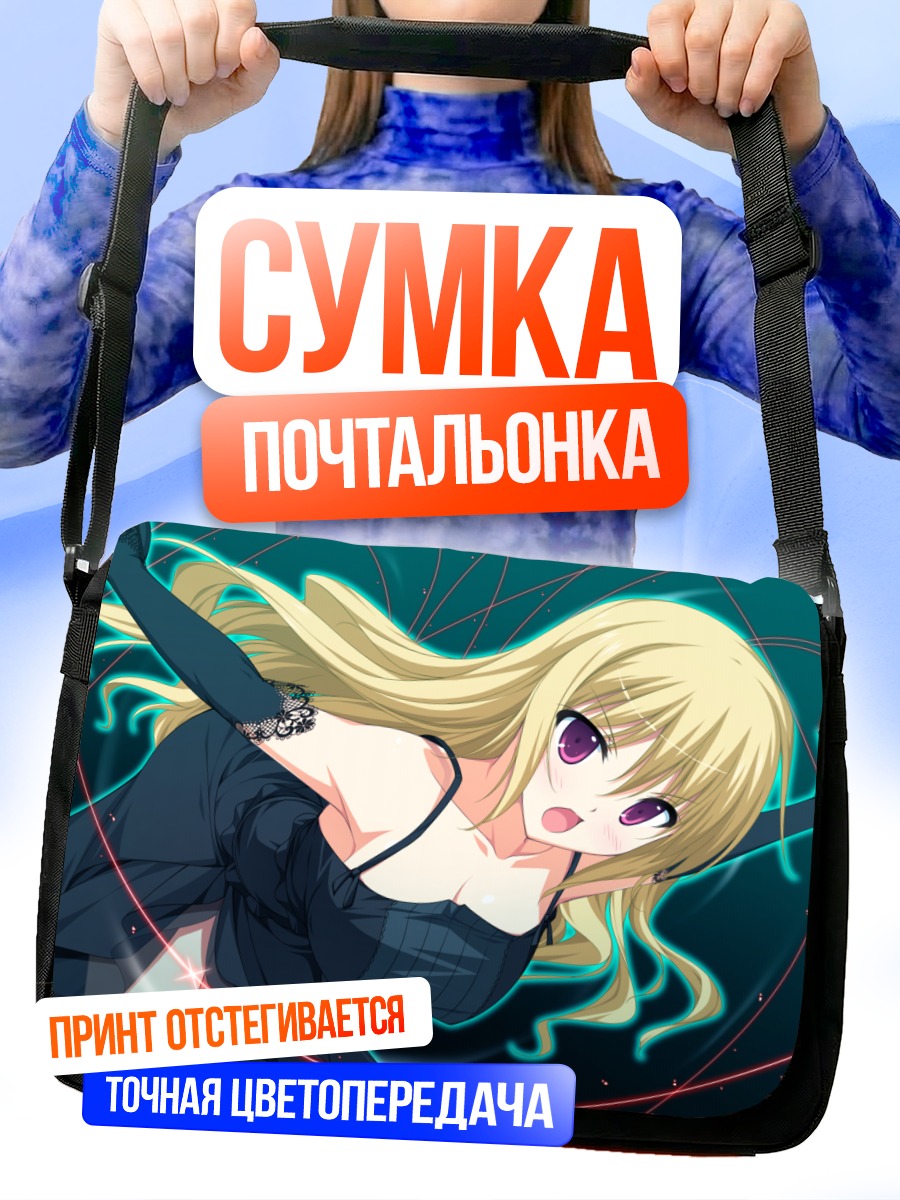 Сумка-почтальонка Тагме в танце