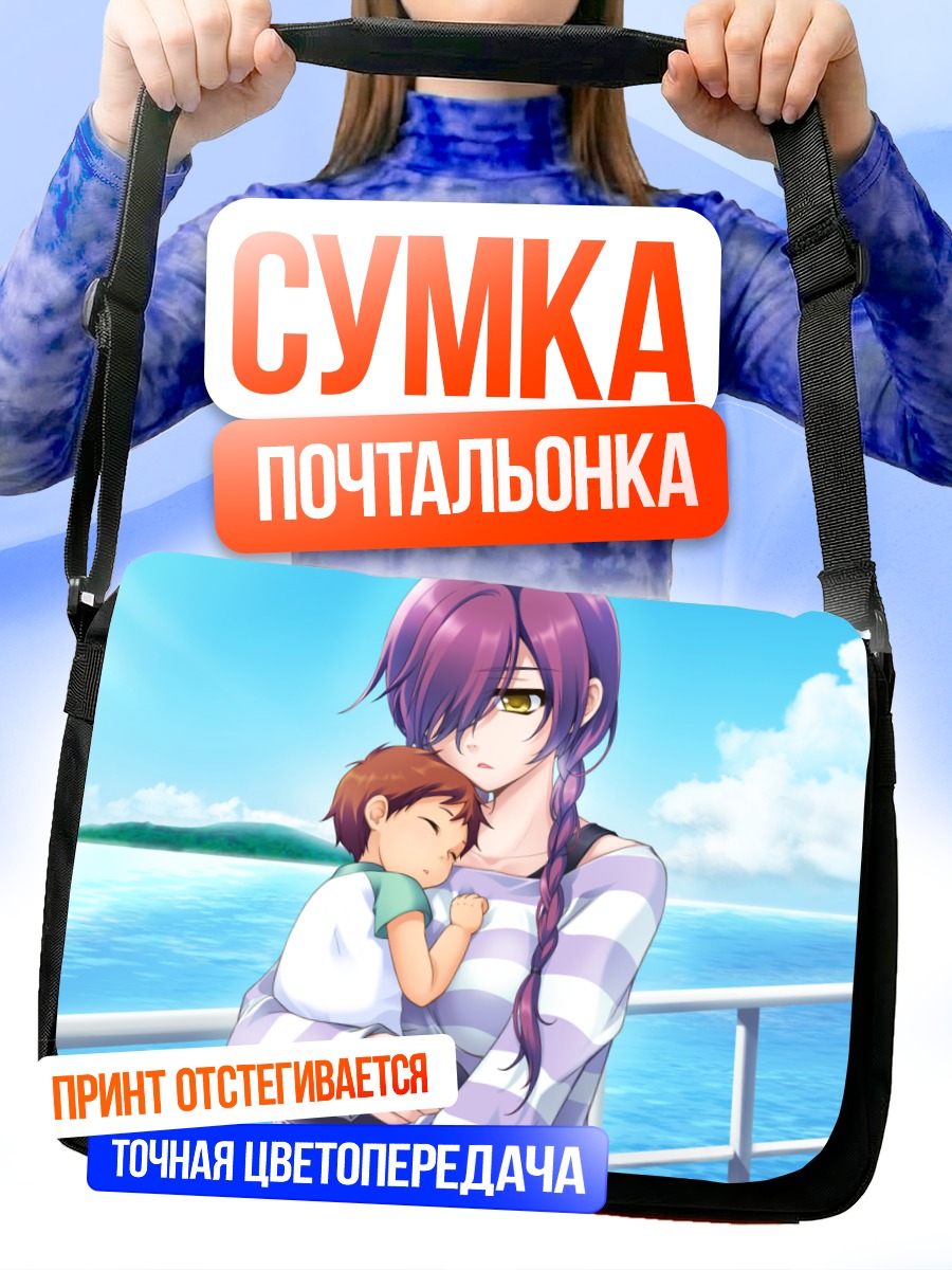 Сумка-почтальонка Наги Курин с ребенком