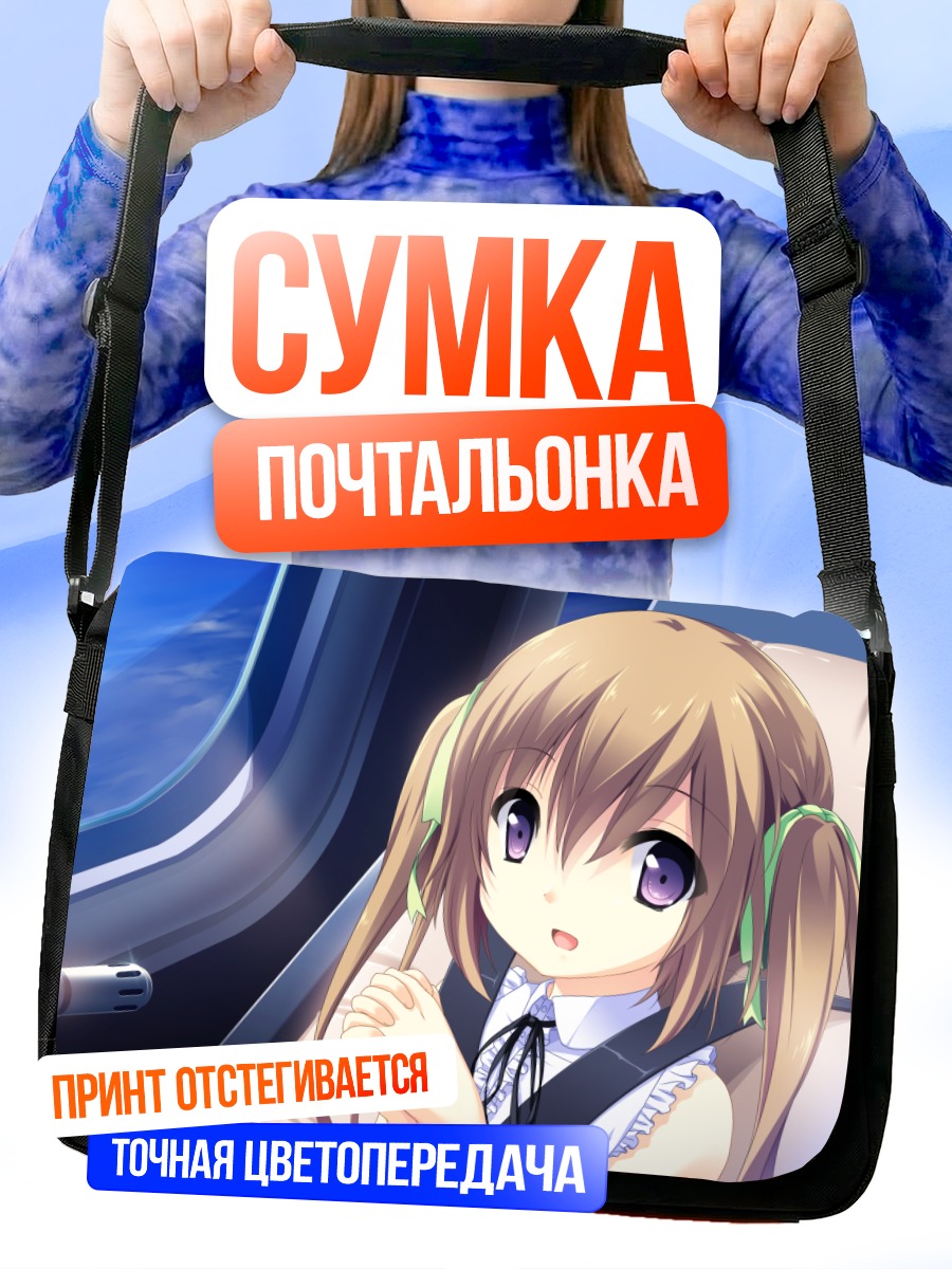 Сумка-почтальонка Аса Казато в самолете