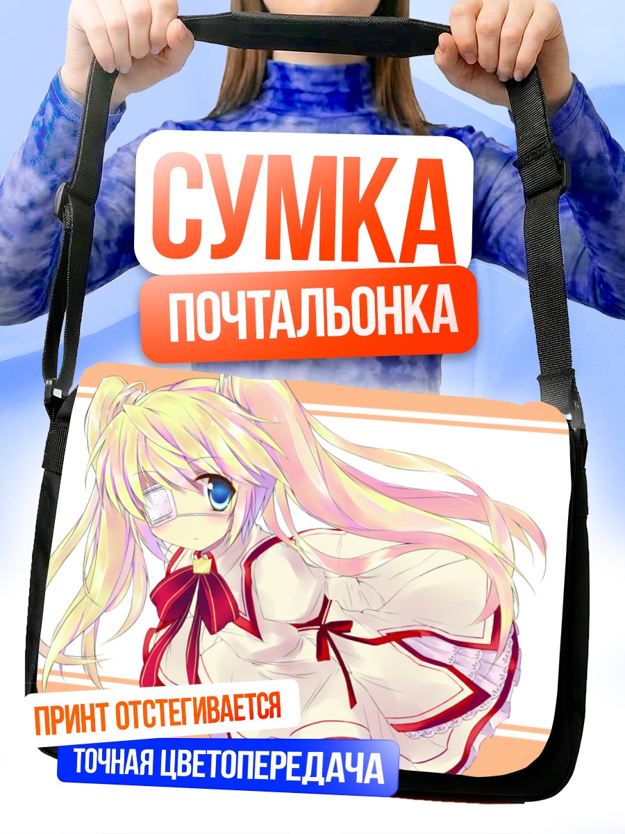 Сумка-почтальонка Сидзуру Накацу в белом
