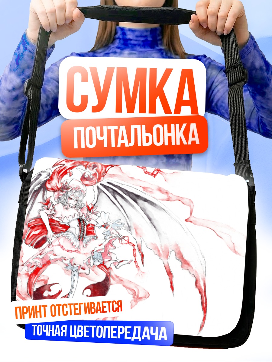 Сумка-почтальонка Ремилия Скарлет в пламени