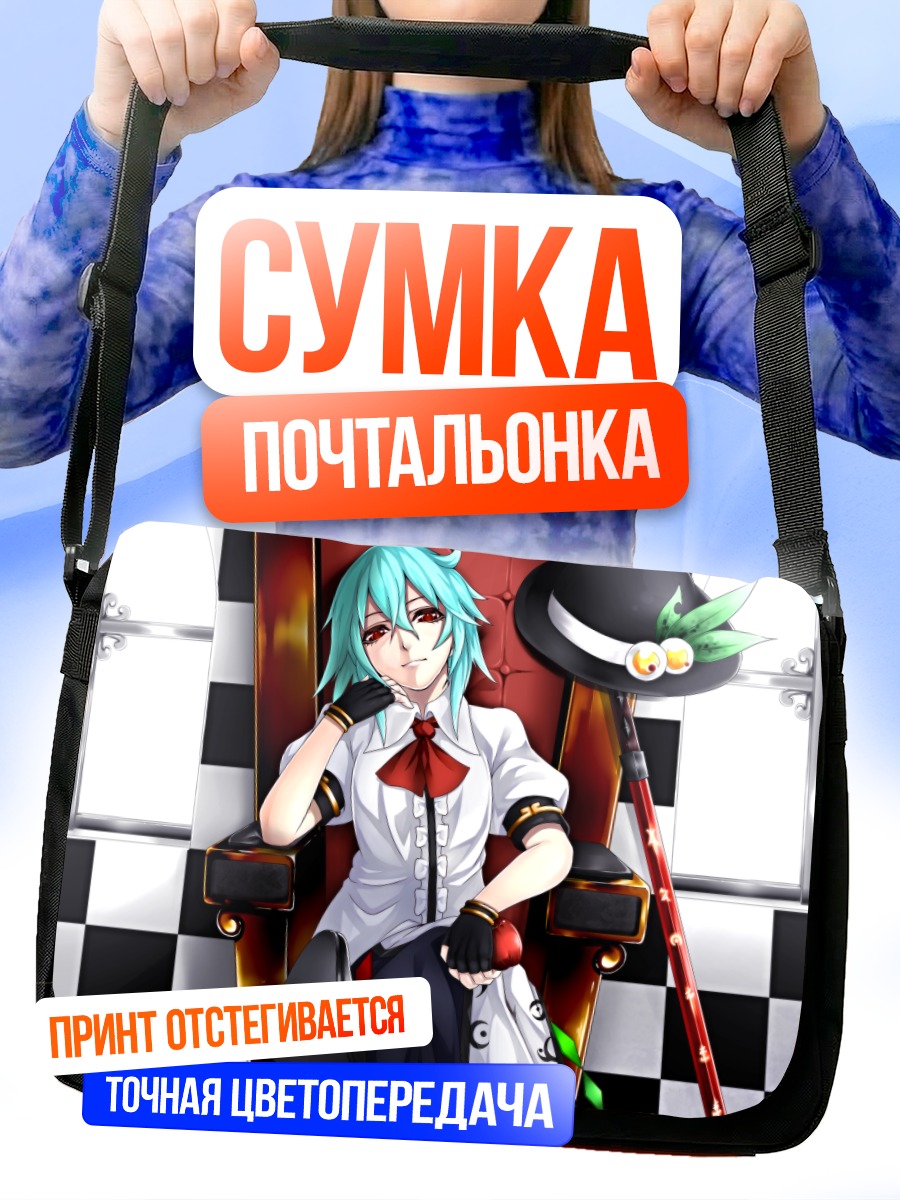 Сумка-почтальонка Тенши Хинанави в кресле