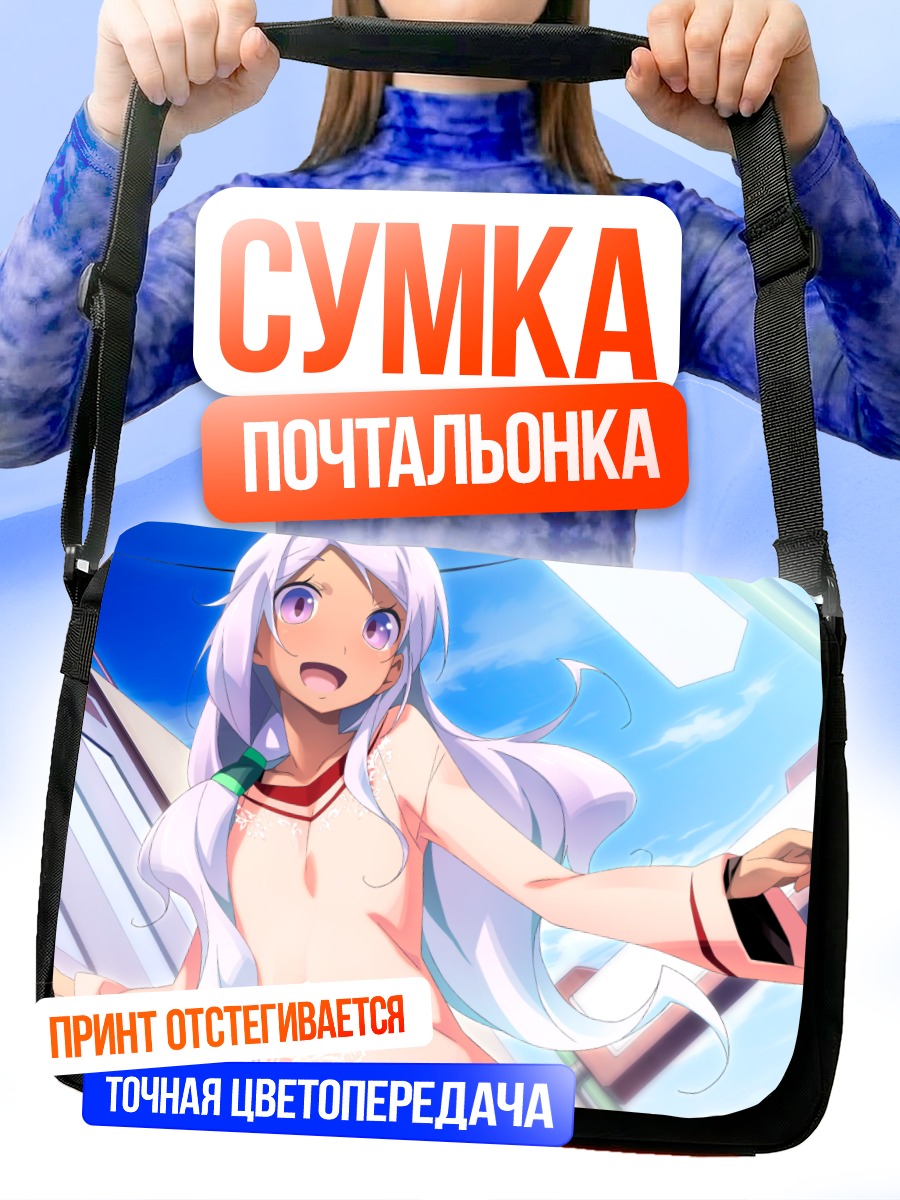 Сумка-почтальонка Анри Мидзумото в городе