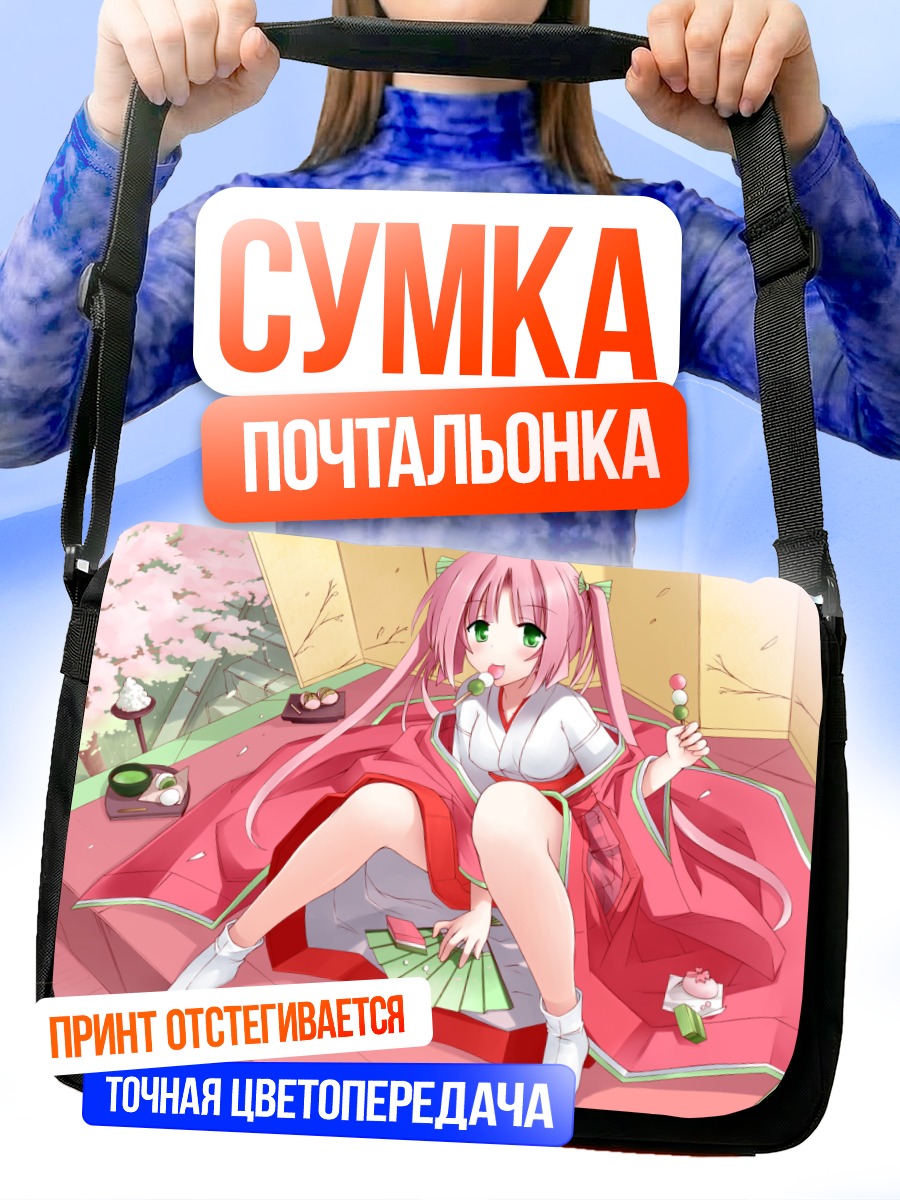 Сумка-почтальонка Девушка в кимоно
