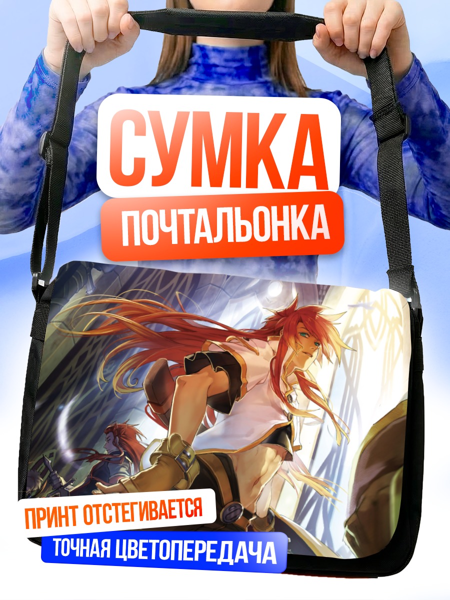 Сумка-почтальонка Асч в сиянии