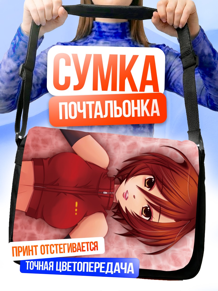 Сумка-почтальонка Мейко в красном