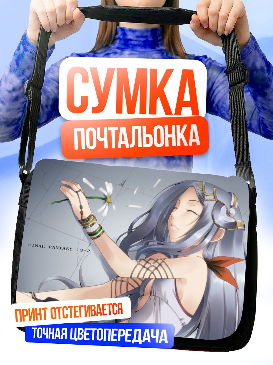 Сумка-почтальонка Падра Нсу-Йеул с цветком