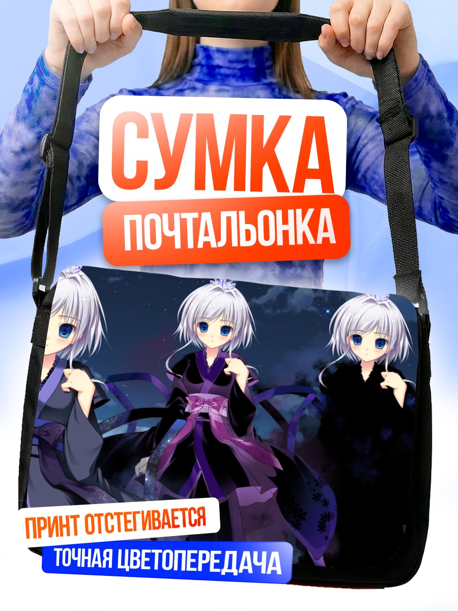 Сумка-почтальонка Юки в кимоно