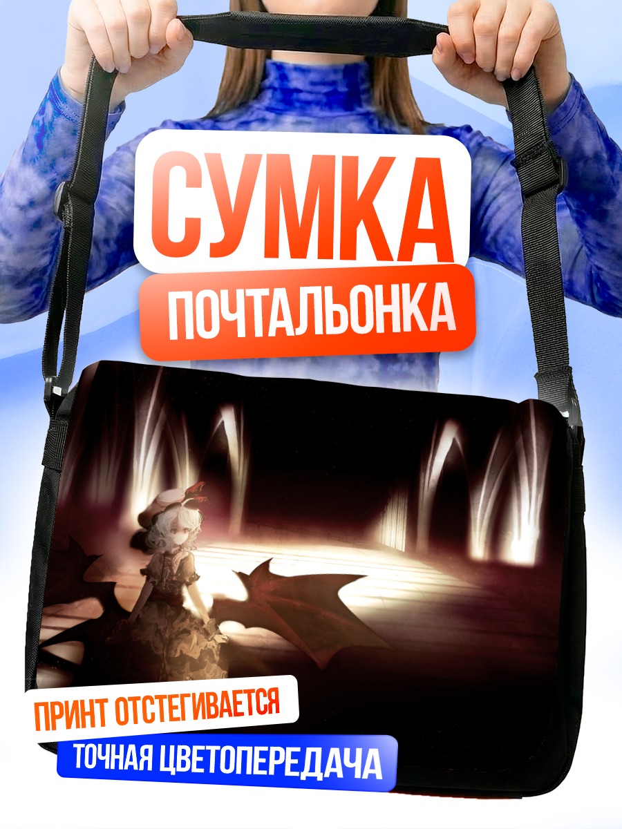 Сумка-почтальонка Ремилия Скарлет в темноте