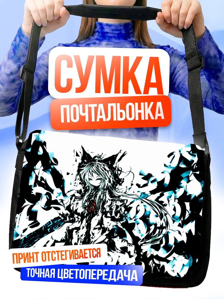 Сумка-почтальонка Уцухо Рэйудзи в пламени