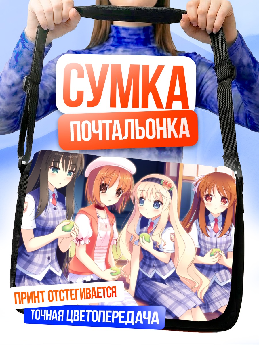 Сумка-почтальонка Девушки из Shinsei ni Shite Okasubekarazu