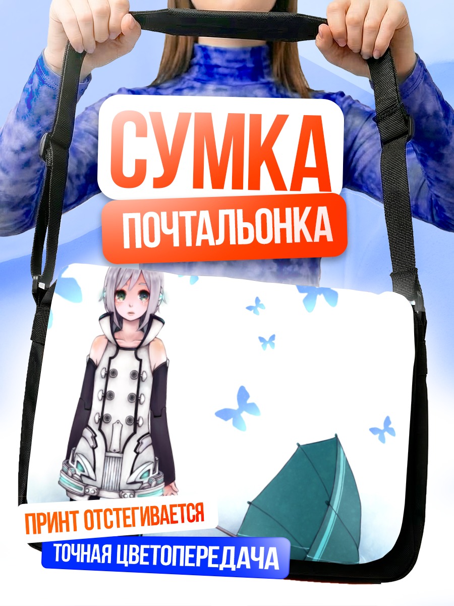 Сумка-почтальонка Утатанэ Пико с зонтом