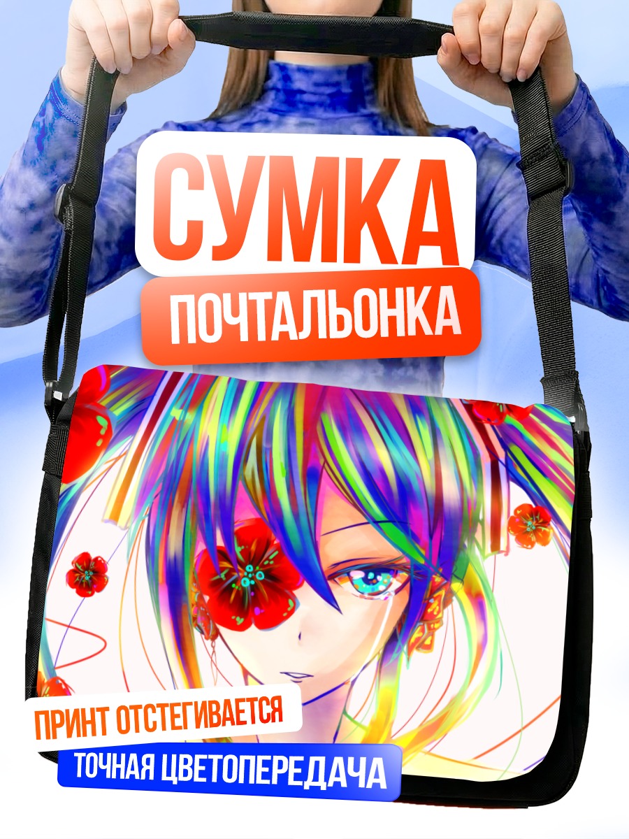 Сумка-почтальонка Мику Хацунэ с цветами