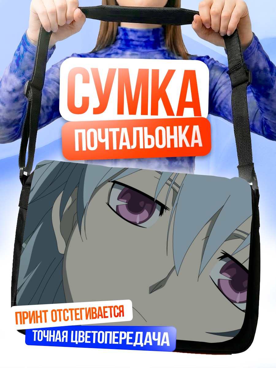 Сумка-почтальонка Инь в тени