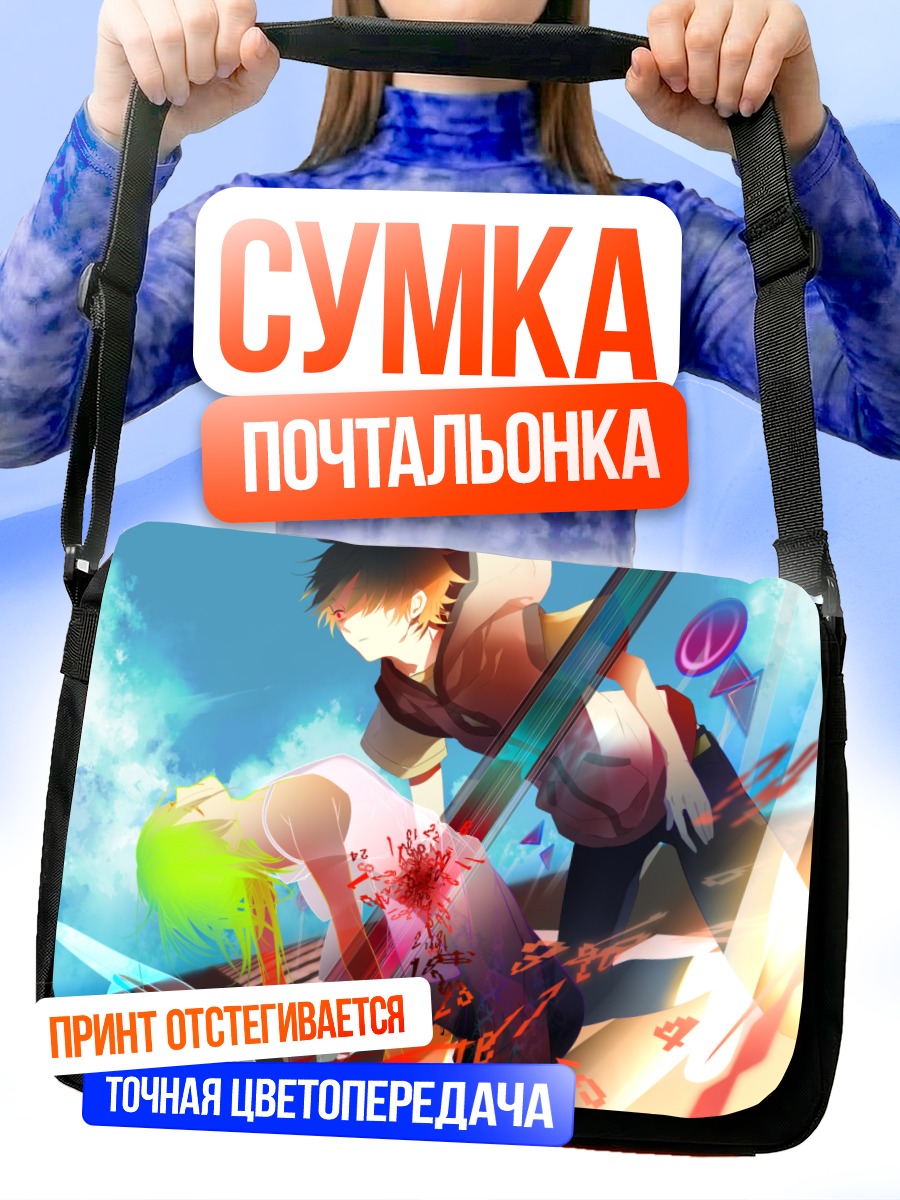 Сумка-почтальонка Хибия Амамия и Хиёри