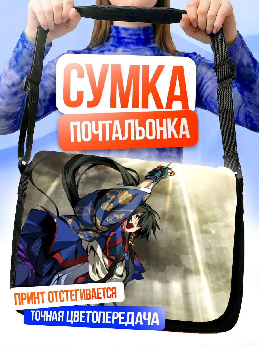 Сумка-почтальонка Риндо Кога с мечом