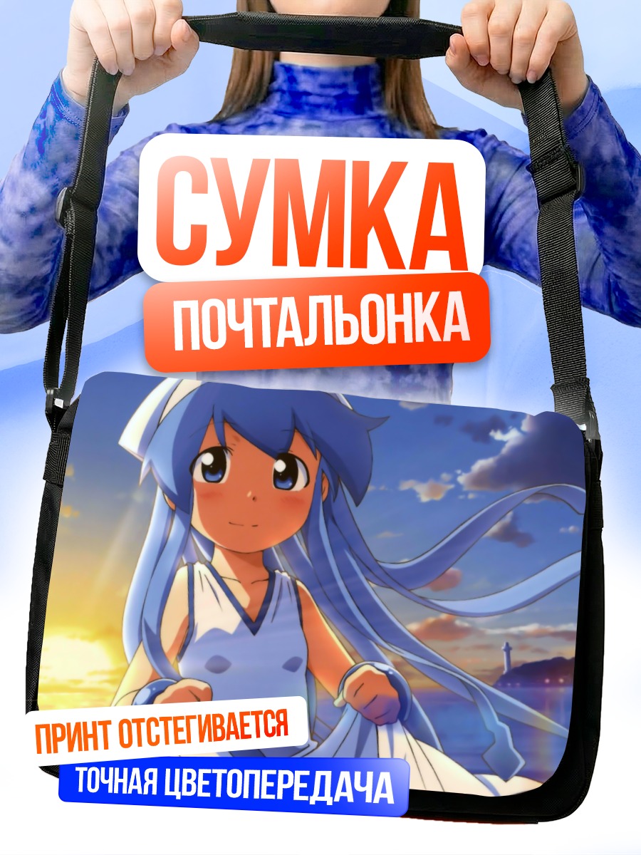 Сумка-почтальонка Икамусуме на закате