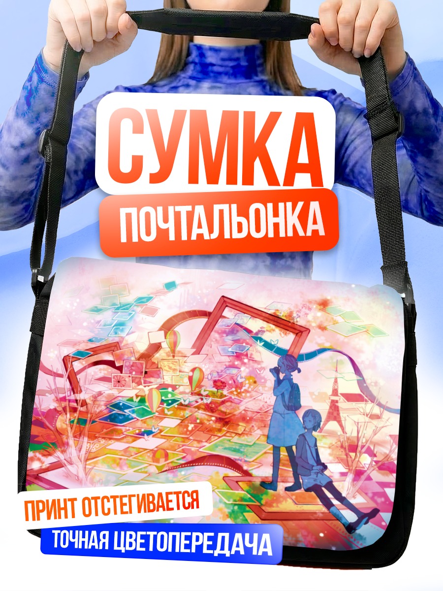 Сумка-почтальонка Девушки в цветах