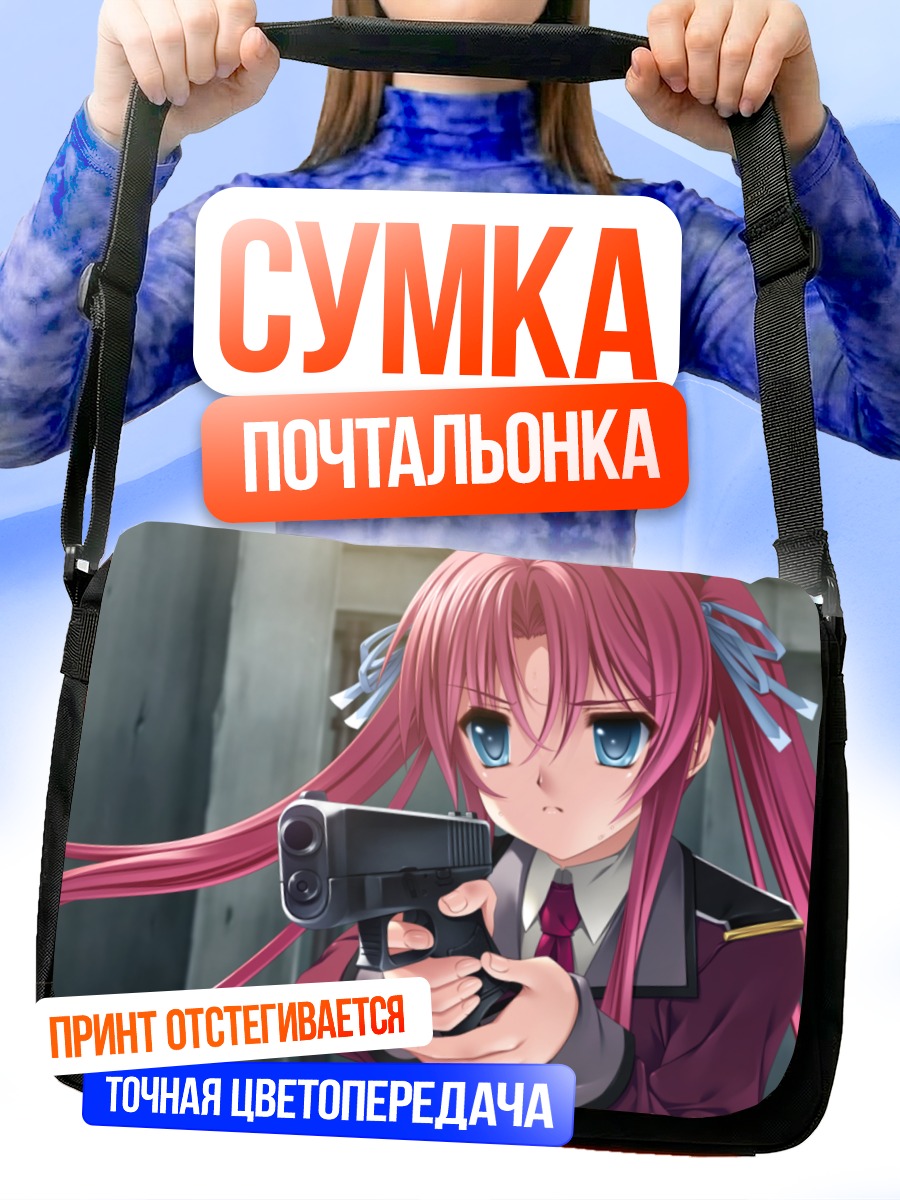Сумка-почтальонка Наруми Ои с пистолетом