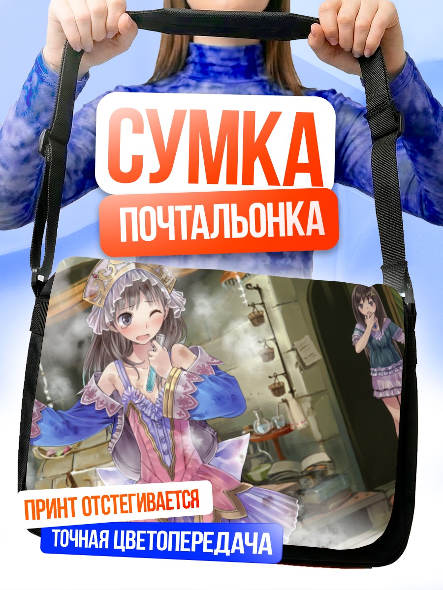 Сумка-почтальонка Сесилия Хельмольд в лаборатории