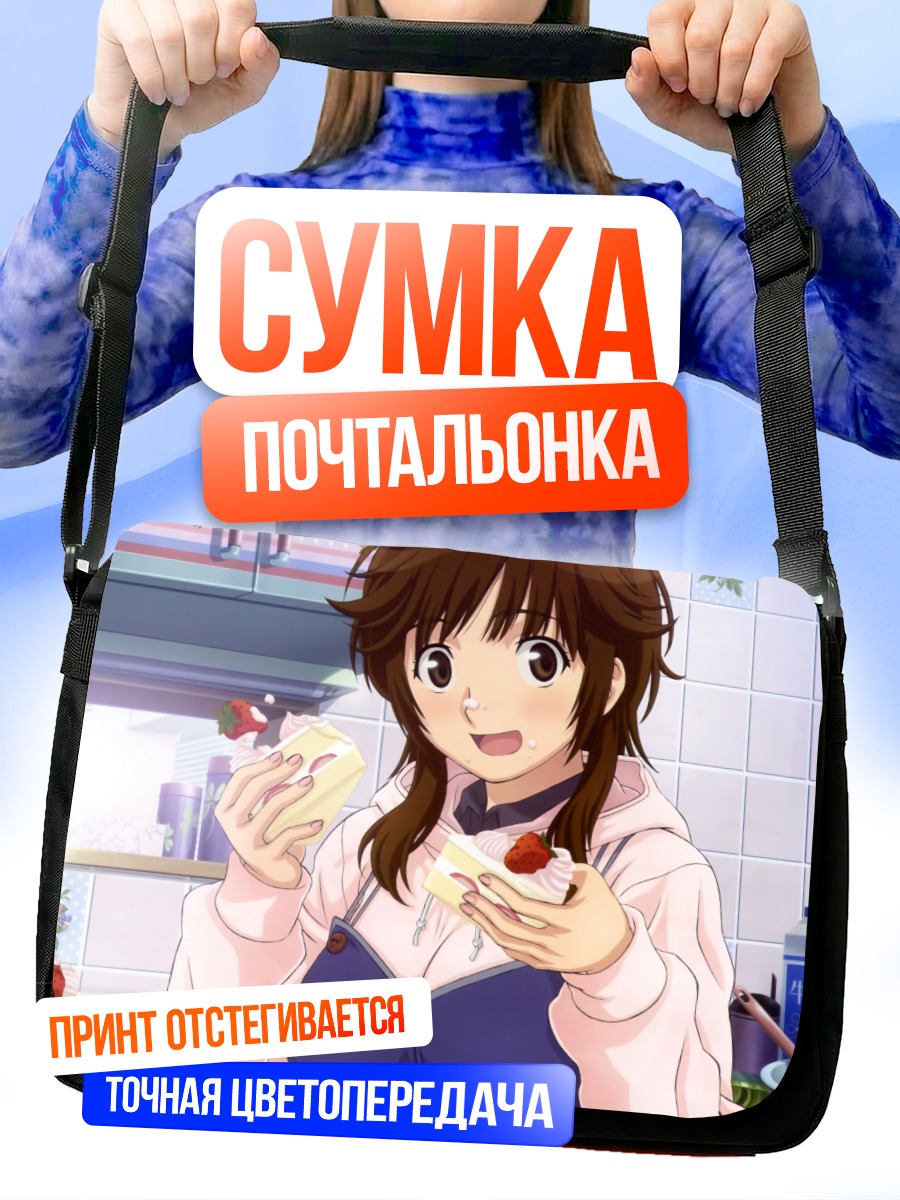 Сумка-почтальонка Рихоко Сакураи с тортом