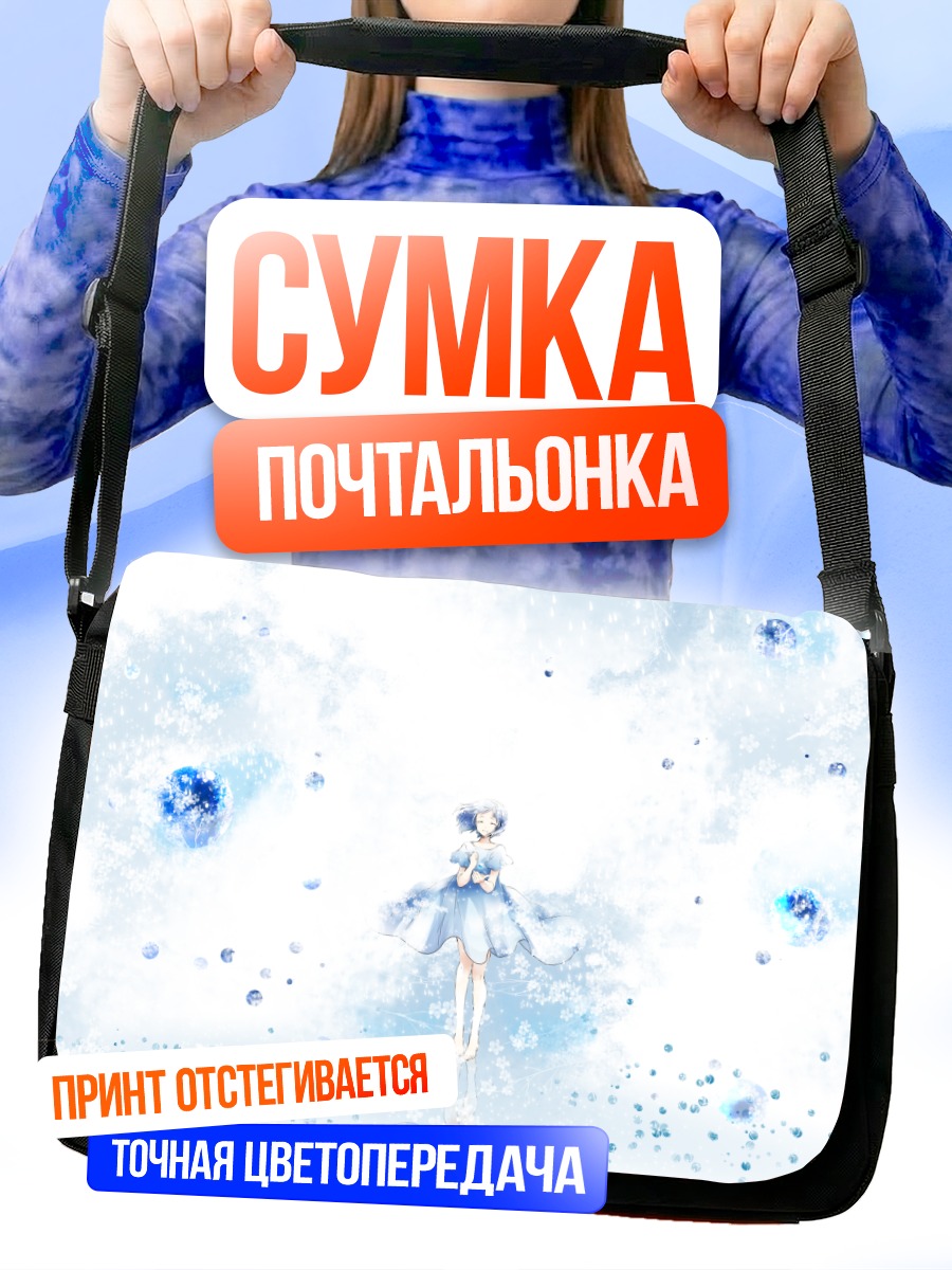 Сумка-почтальонка Девушка в цветах