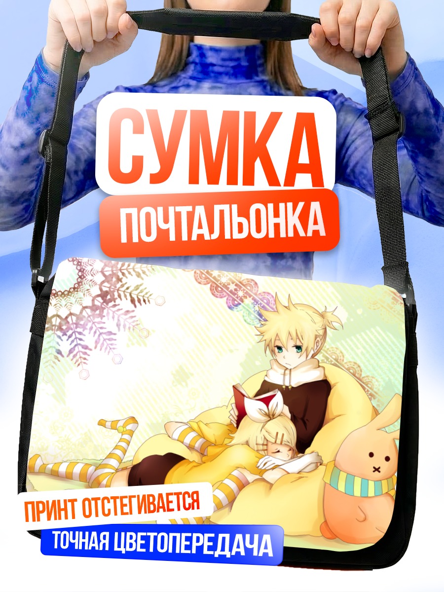 Сумка-почтальонка Рин и Лен Кагаминэ