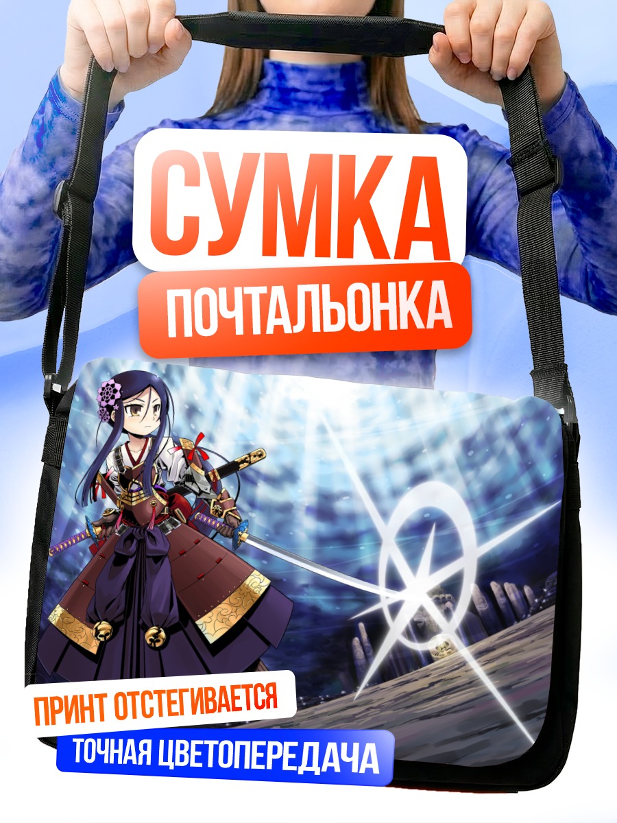 Сумка-почтальонка Сёгун с мечом