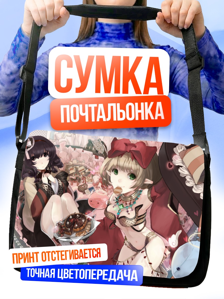 Сумка-почтальонка Девушки Рагнарёк Онлайн