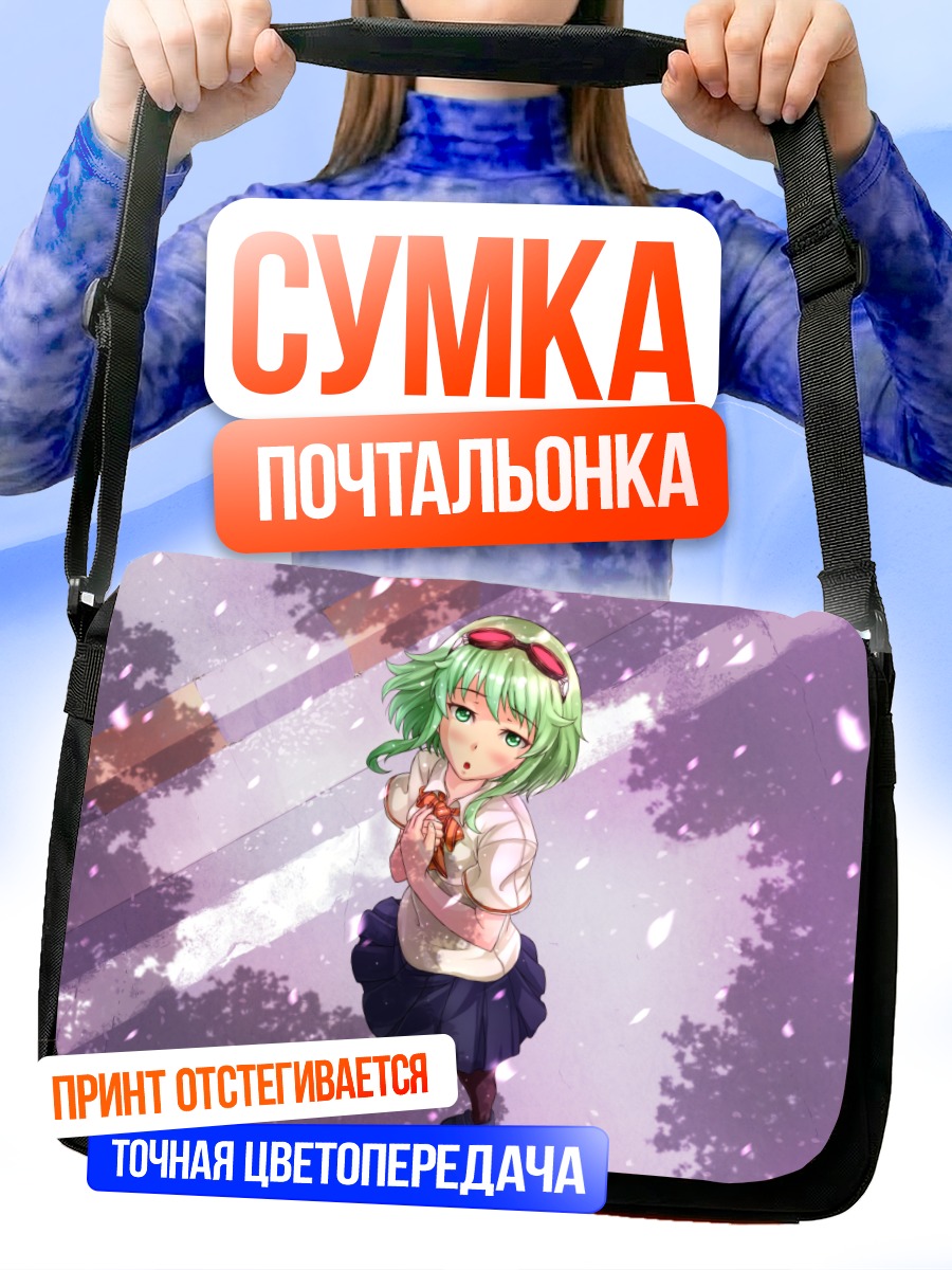 Сумка-почтальонка Гуми в сакуре