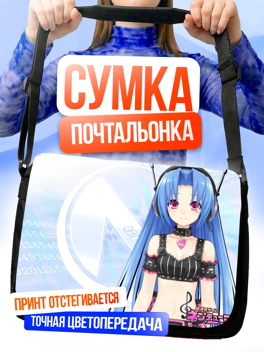 Сумка-почтальонка Пять-Пиби в наушниках