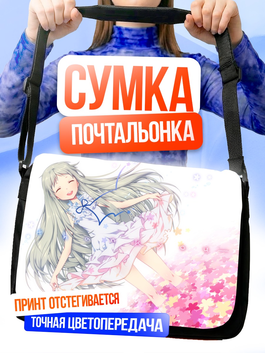 Сумка-почтальонка Мэйко Хонма в цветах