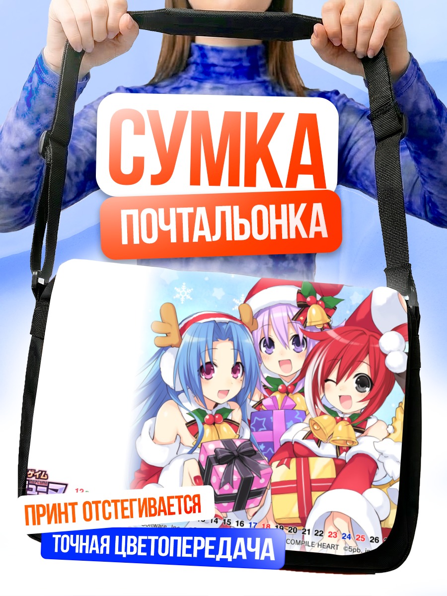 Сумка-почтальонка Нептун в празднике