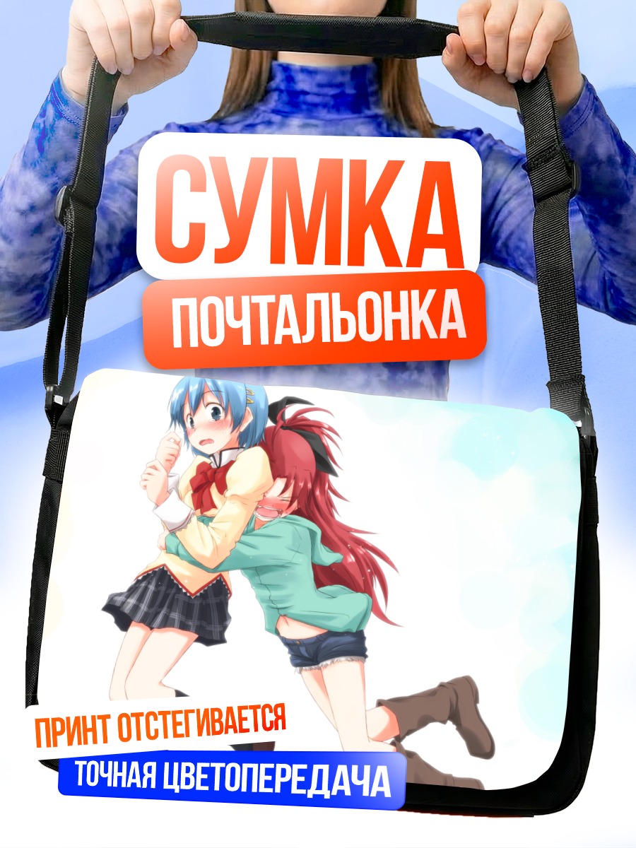 Сумка-почтальонка Саяка и Кёко