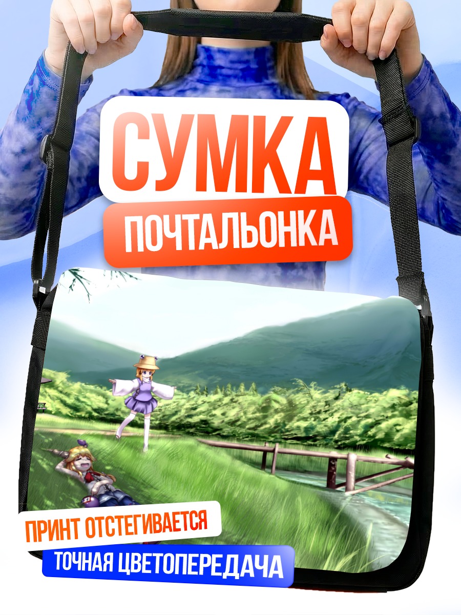 Сумка-почтальонка Мариса Кирисаме в горах