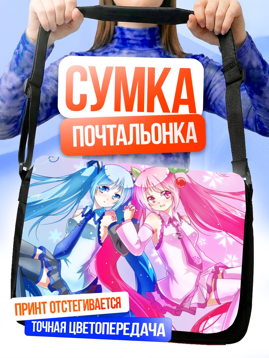 Сумка-почтальонка Мику Хацунэ и Сакура Мику