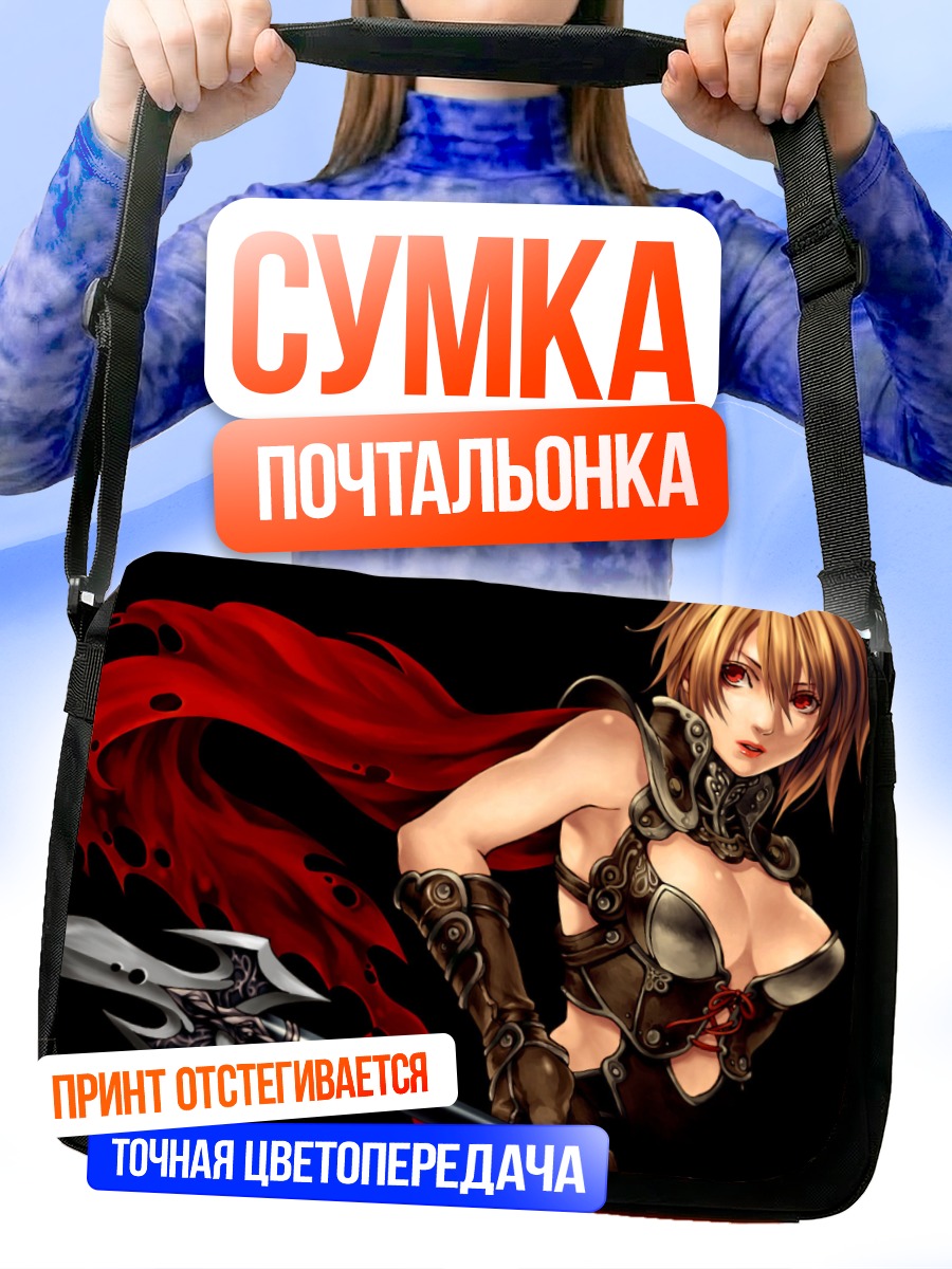 Сумка-почтальонка Блондинка с копьем