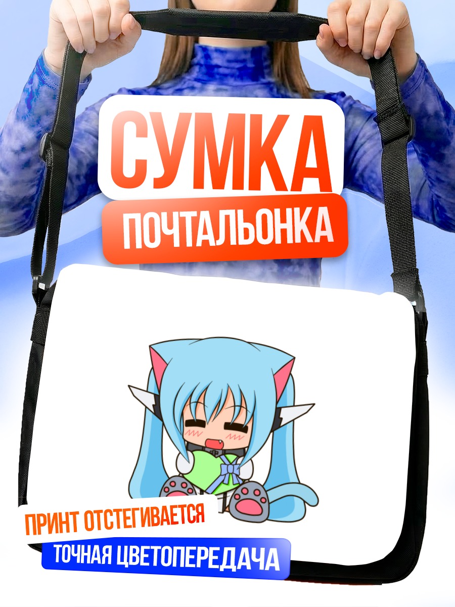Сумка-почтальонка Нимф в ярости