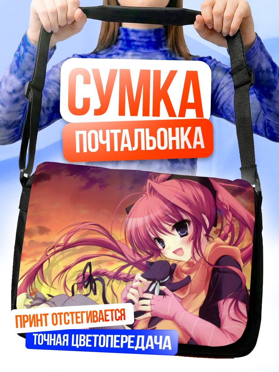 Сумка-почтальонка Сана Инуи на закате