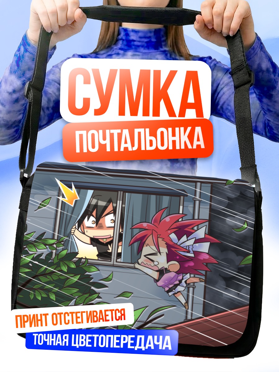 Сумка-почтальонка Назуна Цубаки в дождь
