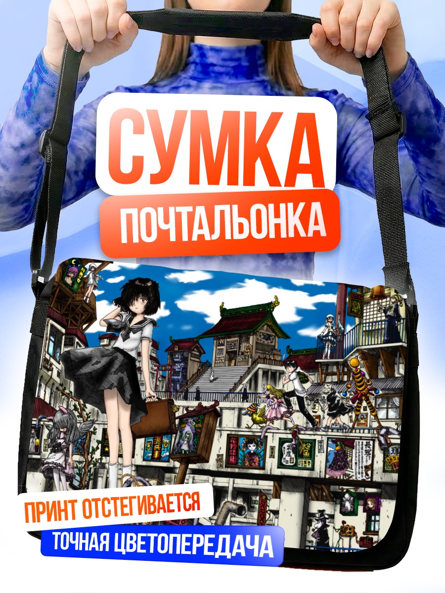 Сумка-почтальонка Акира Цубаки в городе