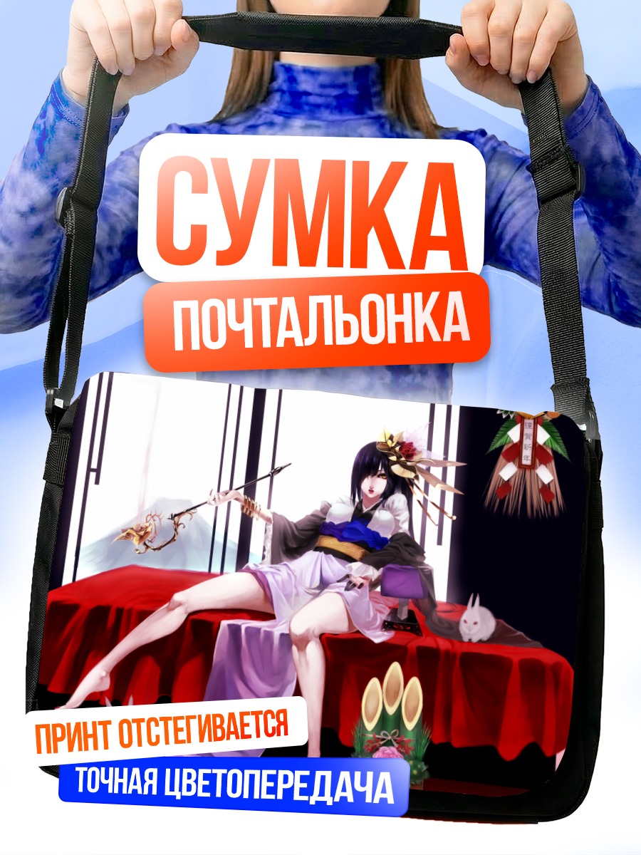 Сумка-почтальонка Девушка в кимоно с кроликами