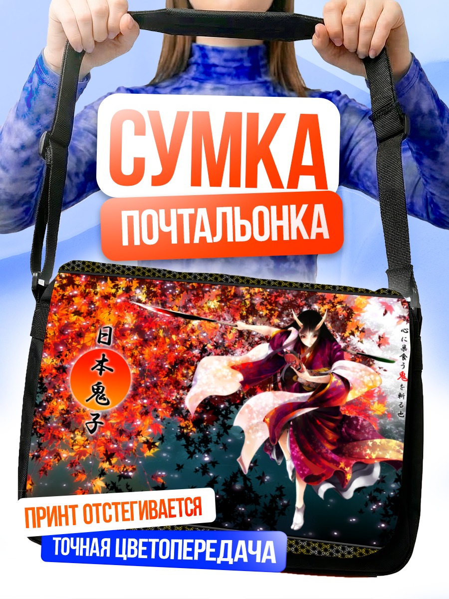 Сумка-почтальонка Онико Хиномото с катаной