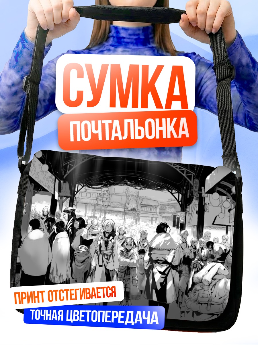 Сумка-почтальонка Кролик в шарфе