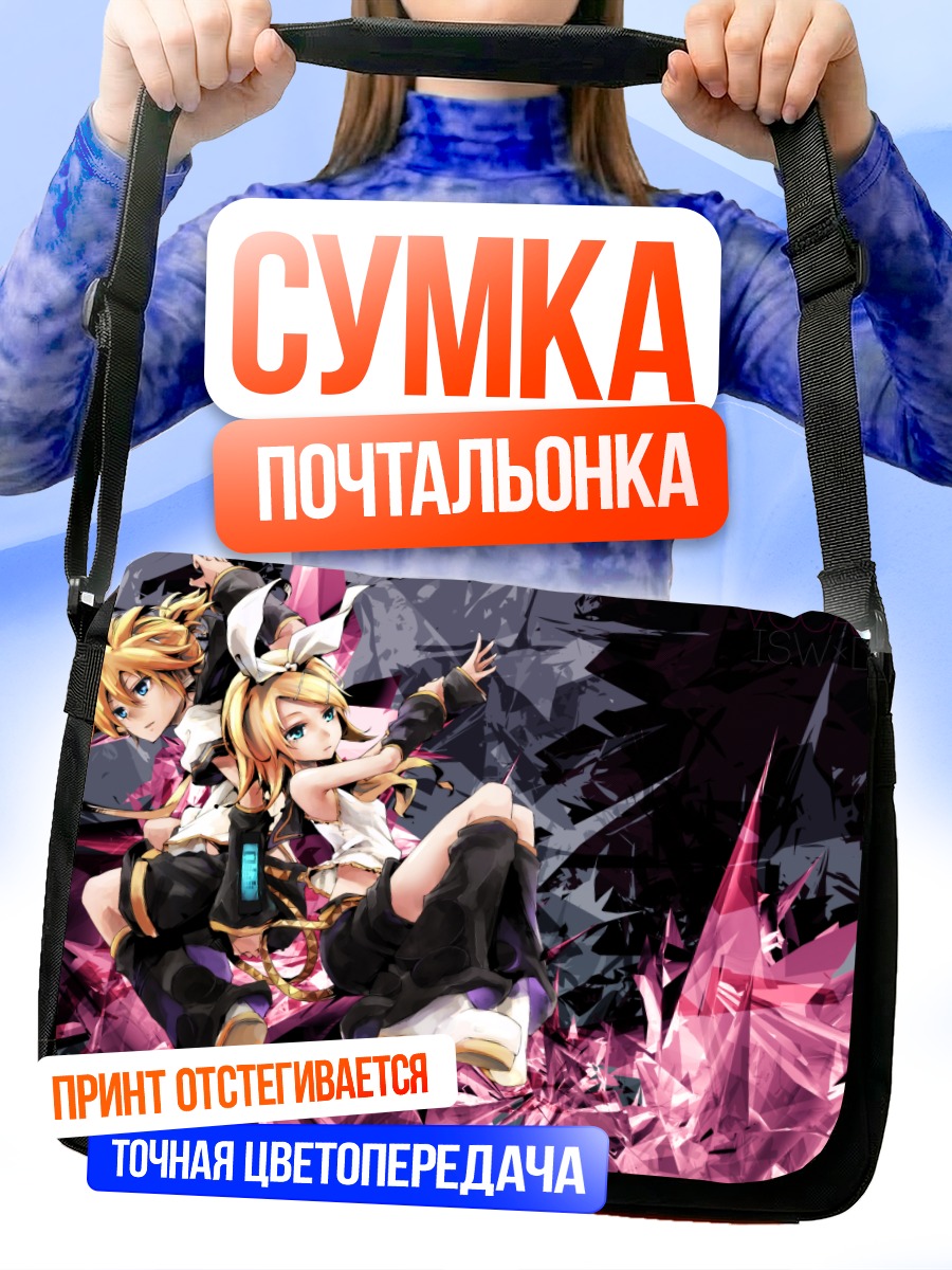 Сумка-почтальонка Рин и Лен Кагаминэ