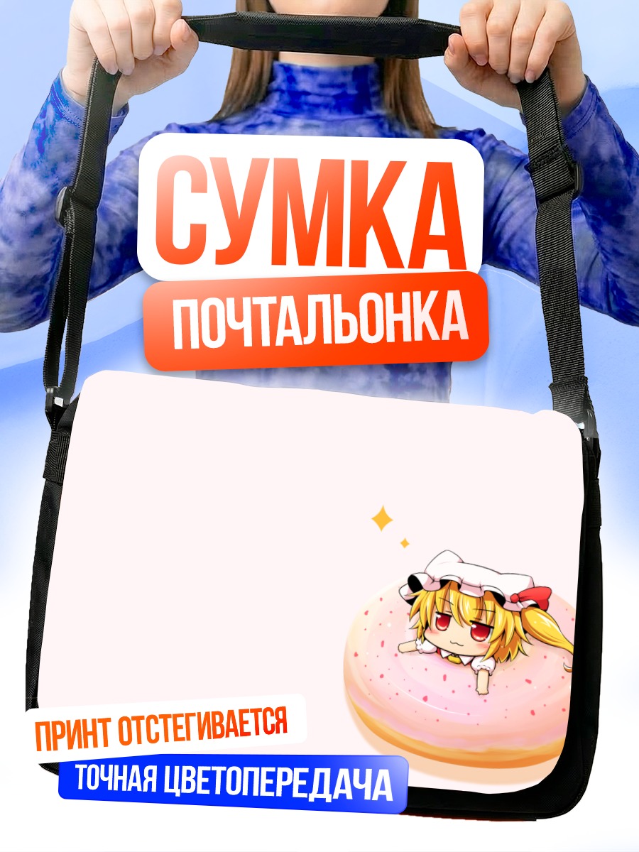 Сумка-почтальонка Фландр Скарлет в пончике