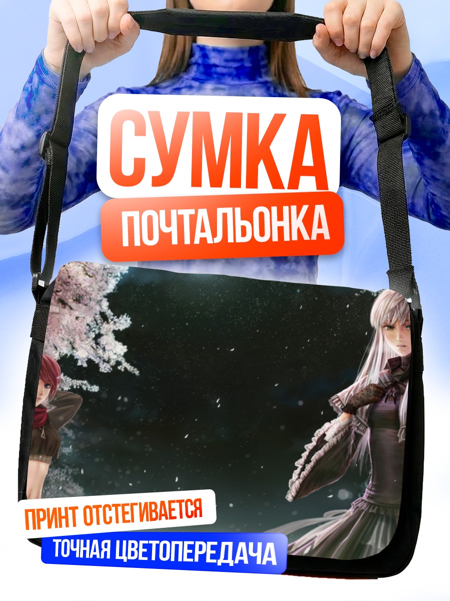Сумка-почтальонка Ночь под луной