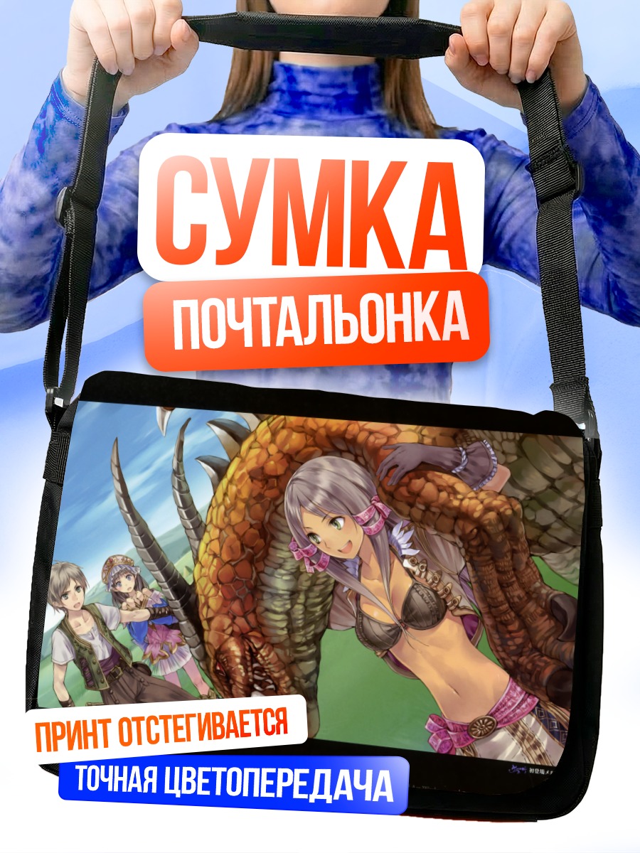 Сумка-почтальонка Тотори в приключениях