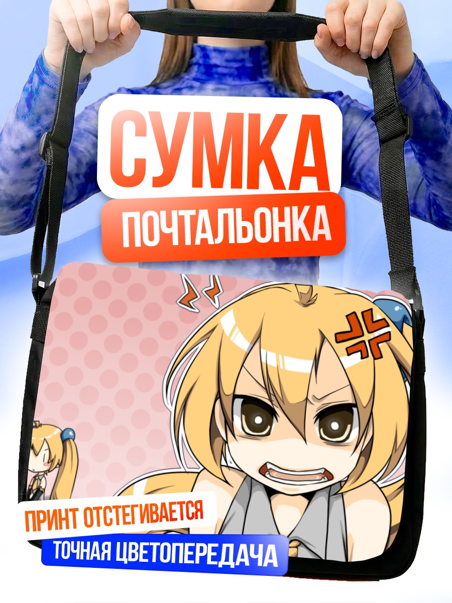 Сумка-почтальонка Акита Неру в гневе