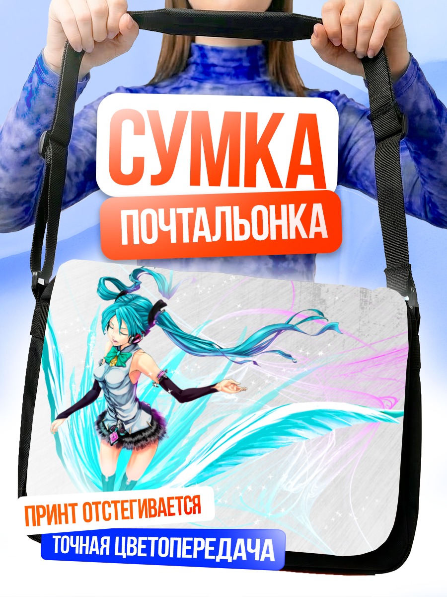 Сумка-почтальонка Мику Хацунэ в потоке
